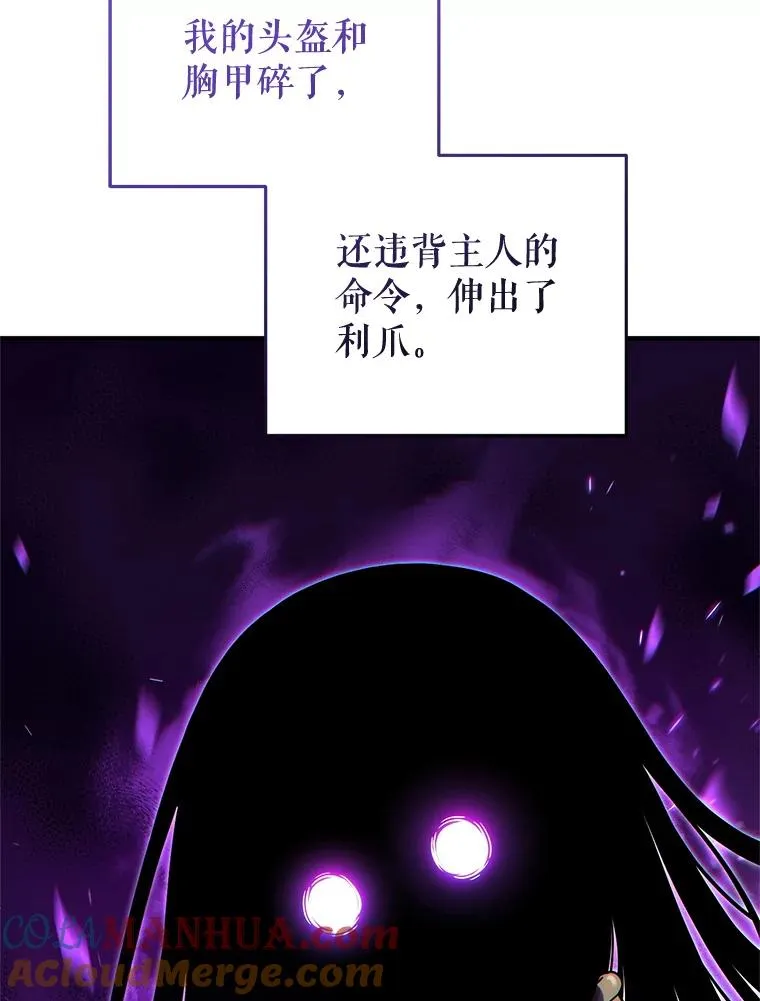 62.获得月光剑 第109页