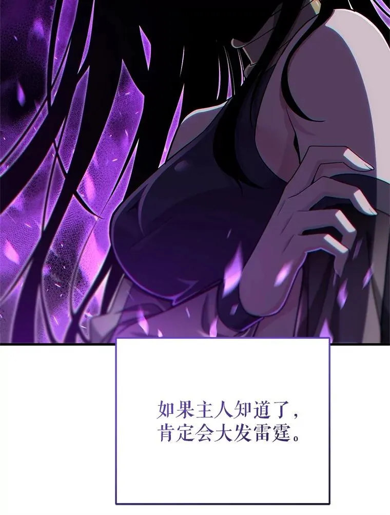 62.获得月光剑 第110页