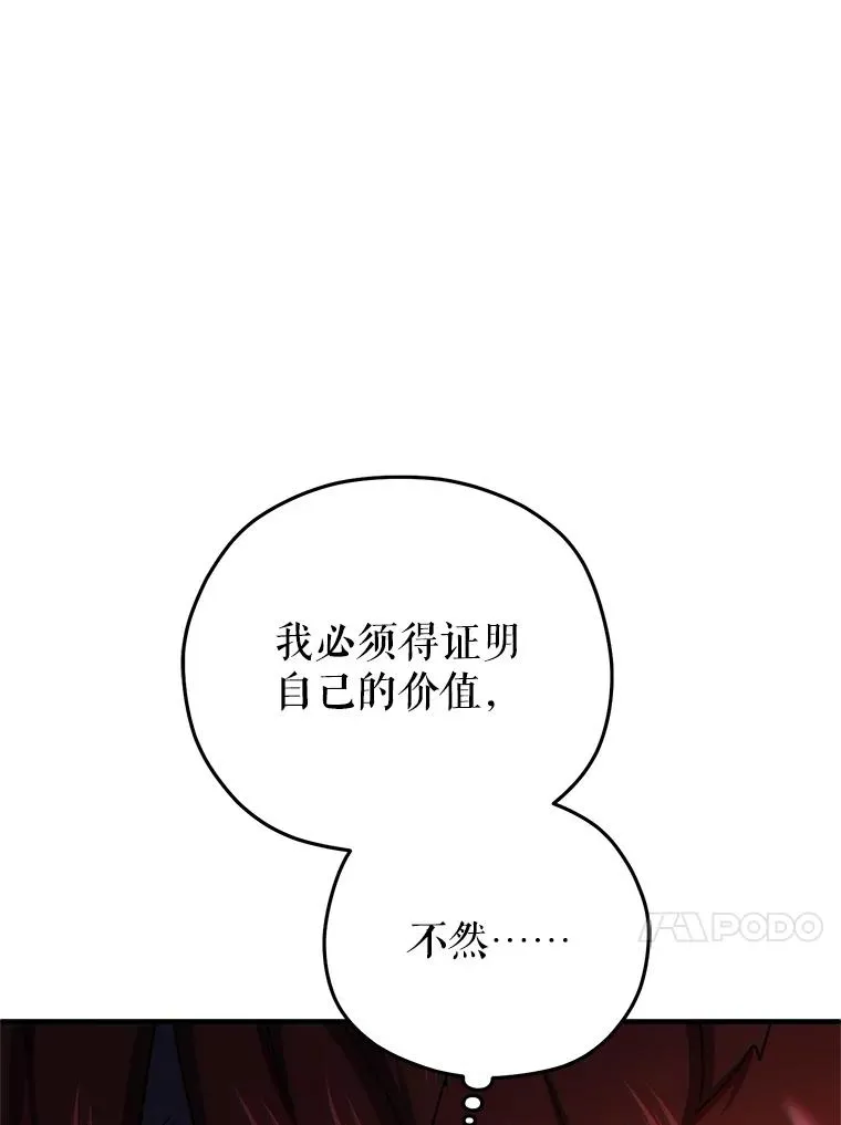 62.获得月光剑 第111页