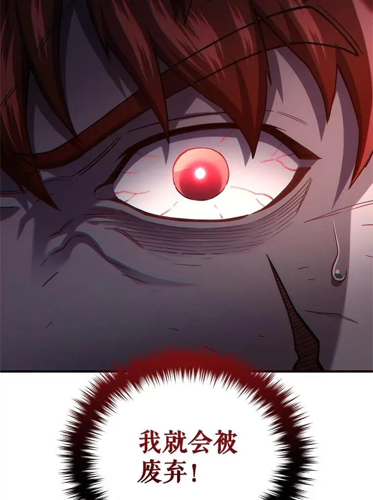 62.获得月光剑 第112页