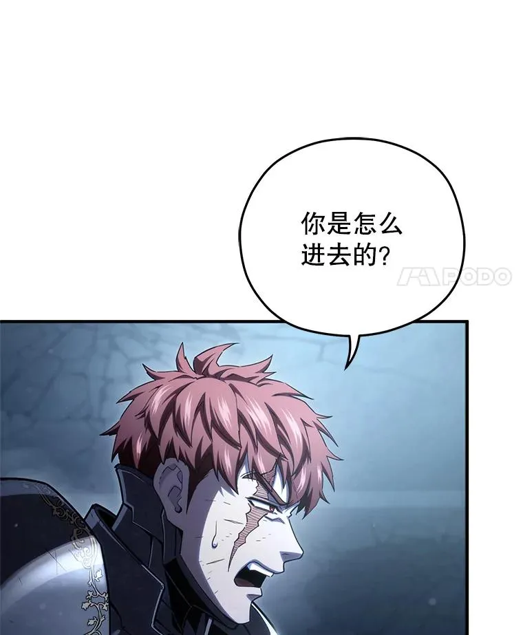 62.获得月光剑 第118页