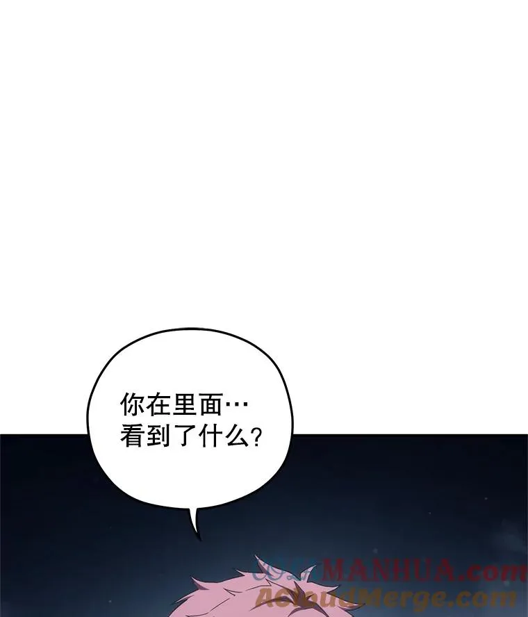 62.获得月光剑 第121页