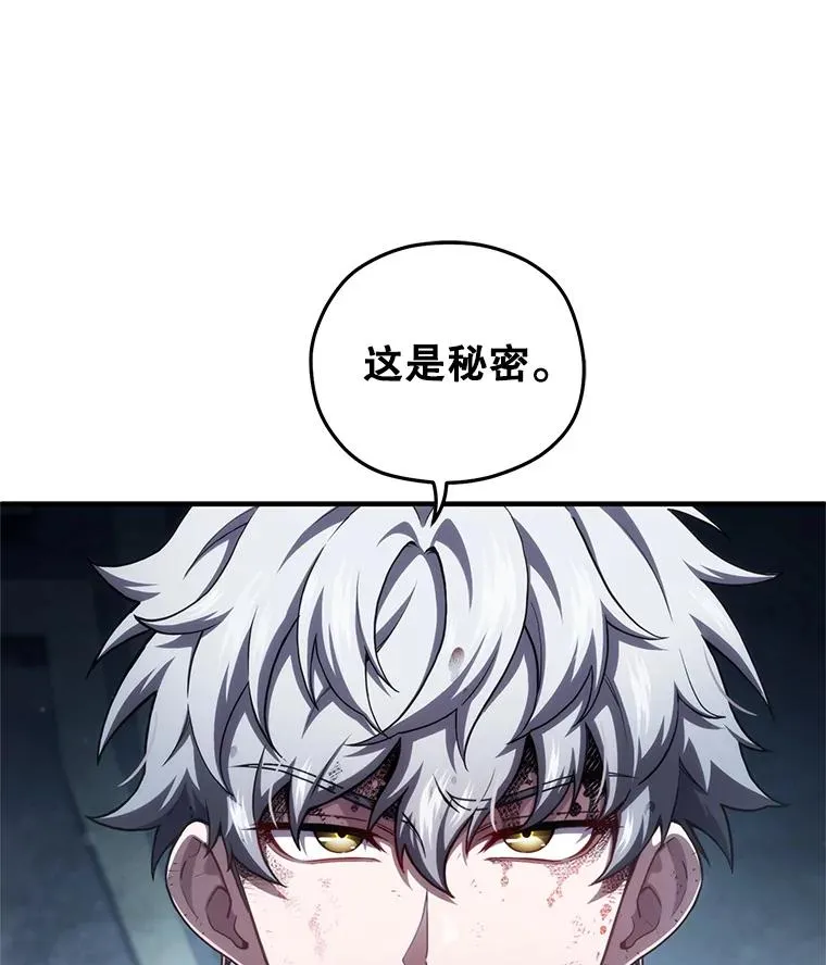 62.获得月光剑 第123页