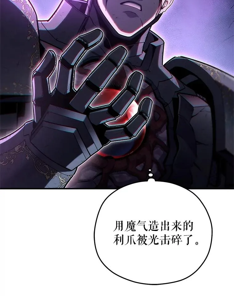 63.再战 第12页