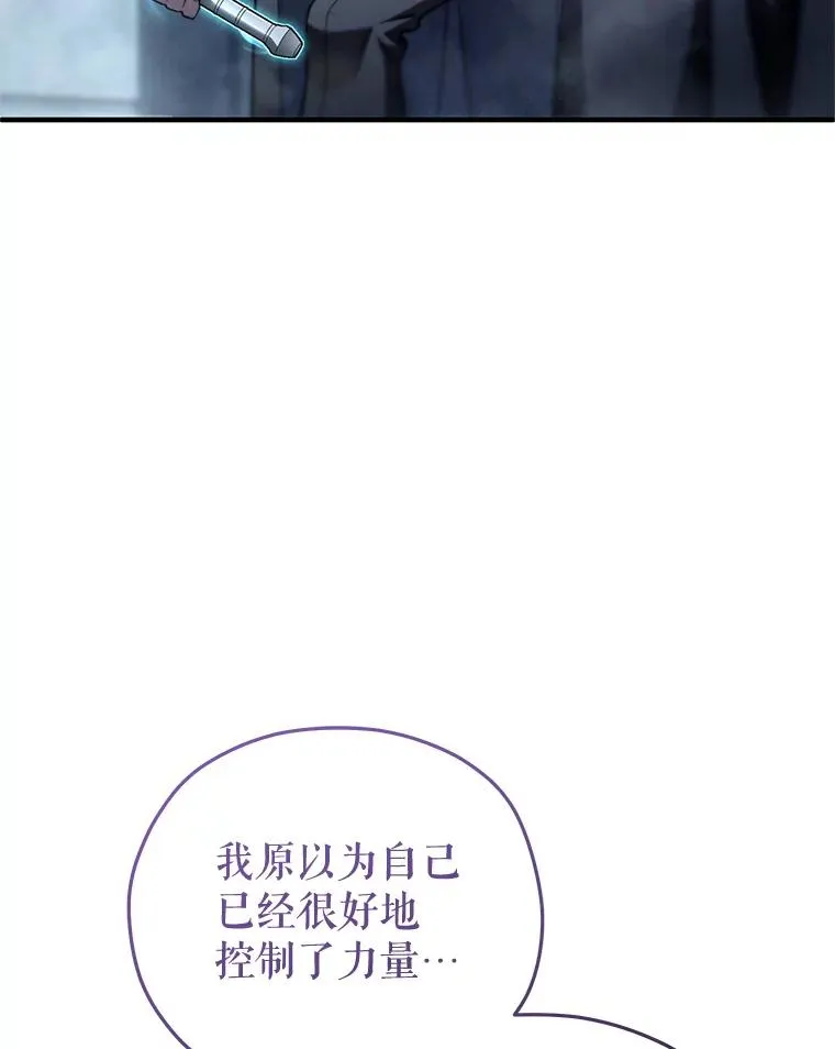 63.再战 第14页