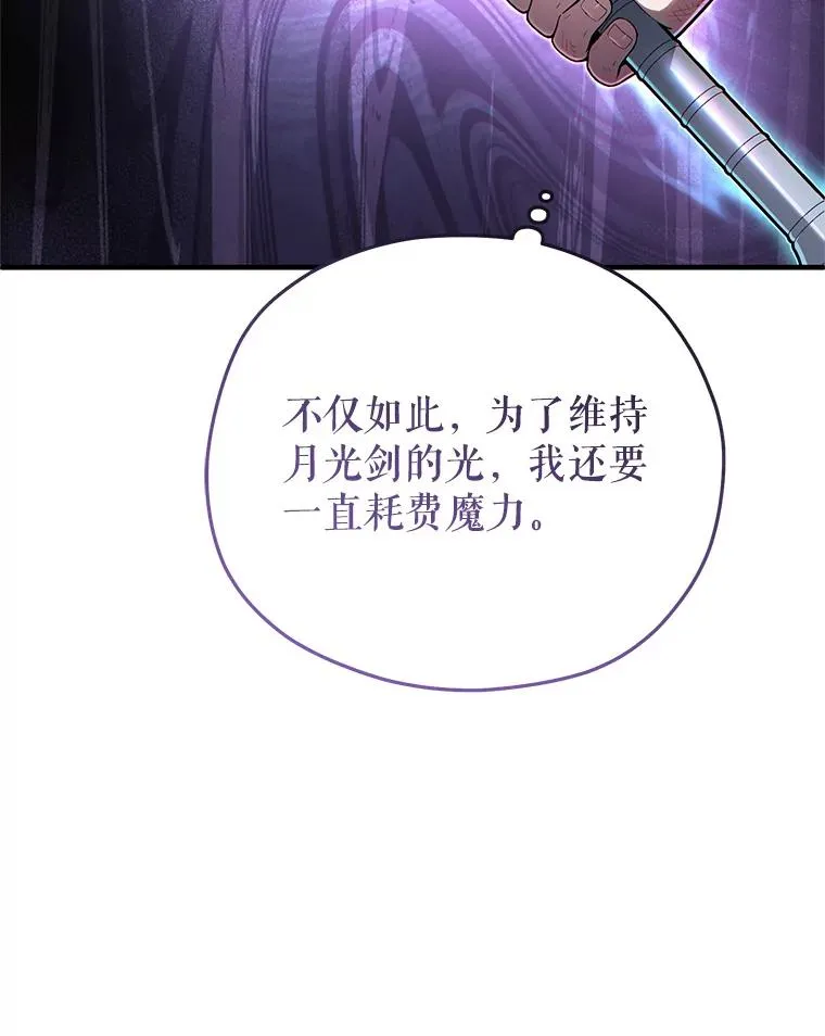 63.再战 第16页
