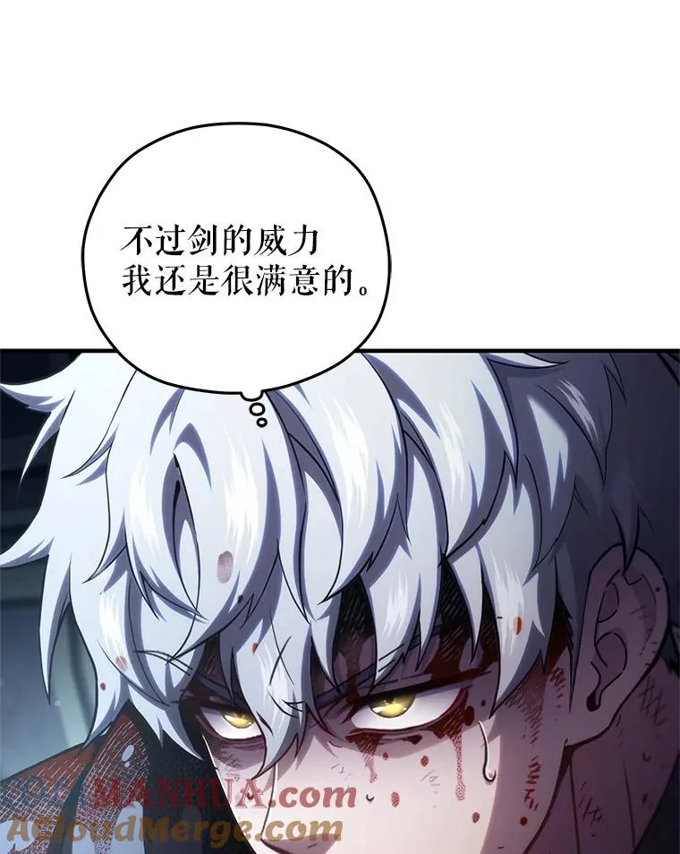 63.再战 第17页