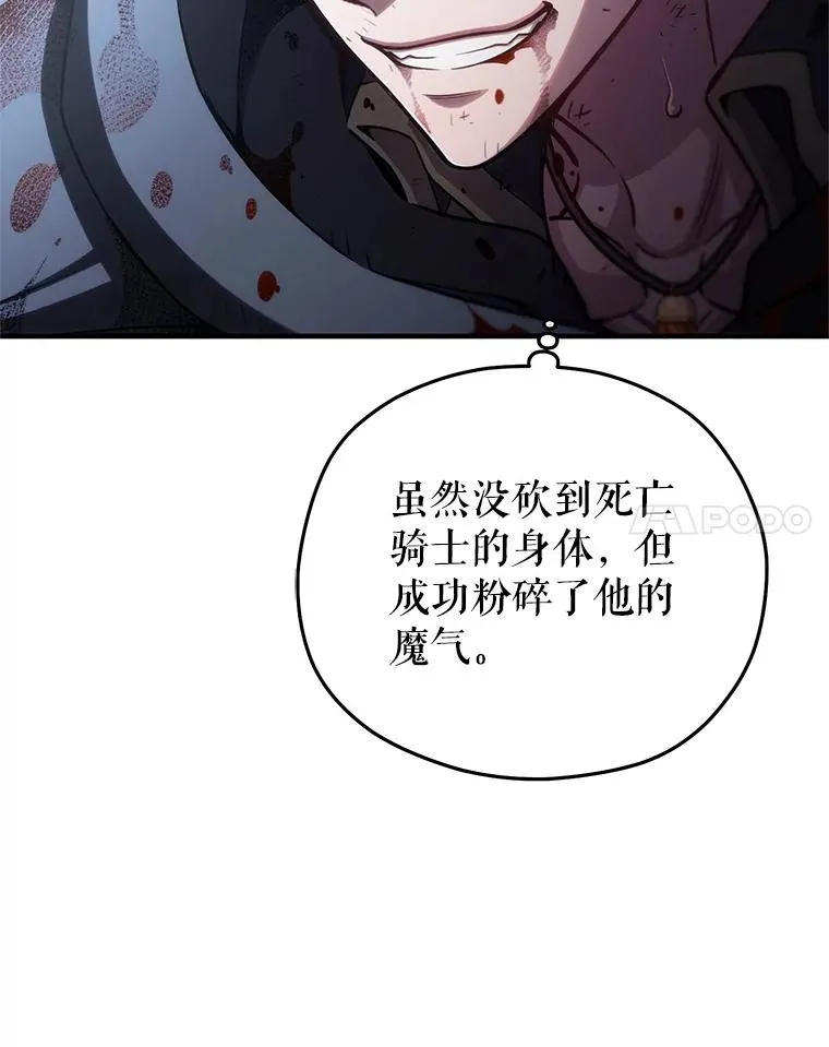 63.再战 第18页