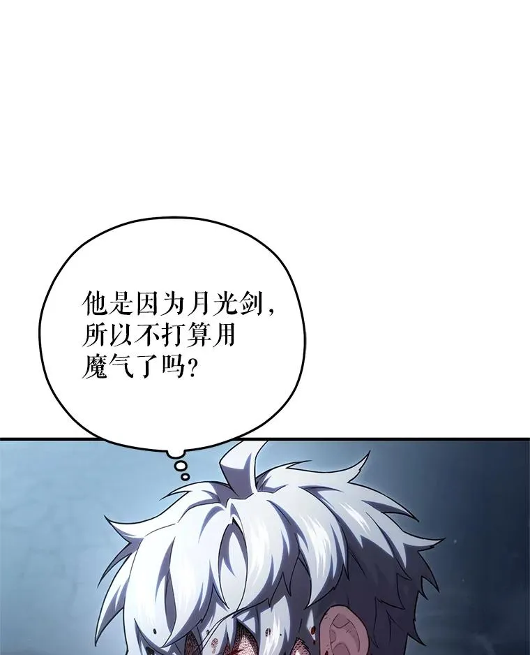 63.再战 第24页