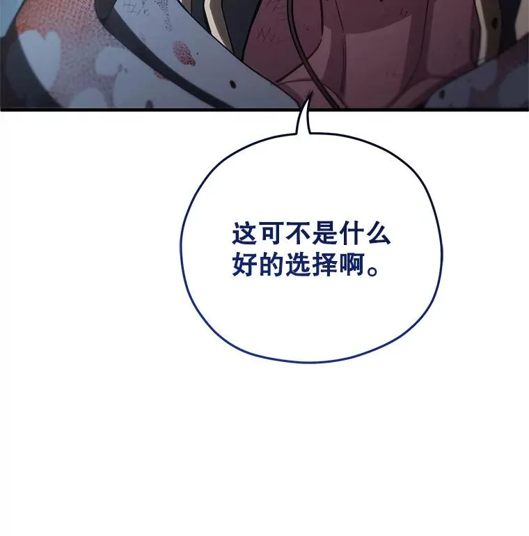 63.再战 第28页