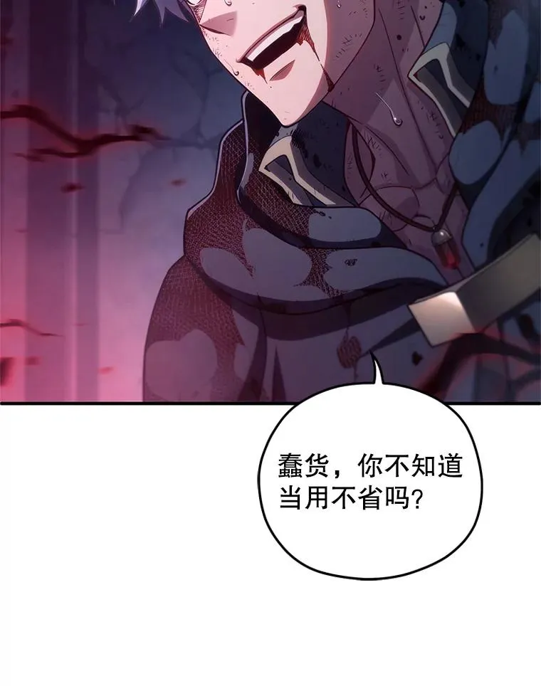 63.再战 第75页