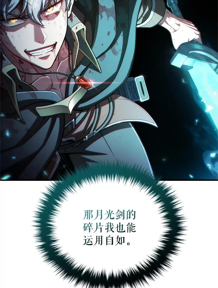 63.再战 第88页