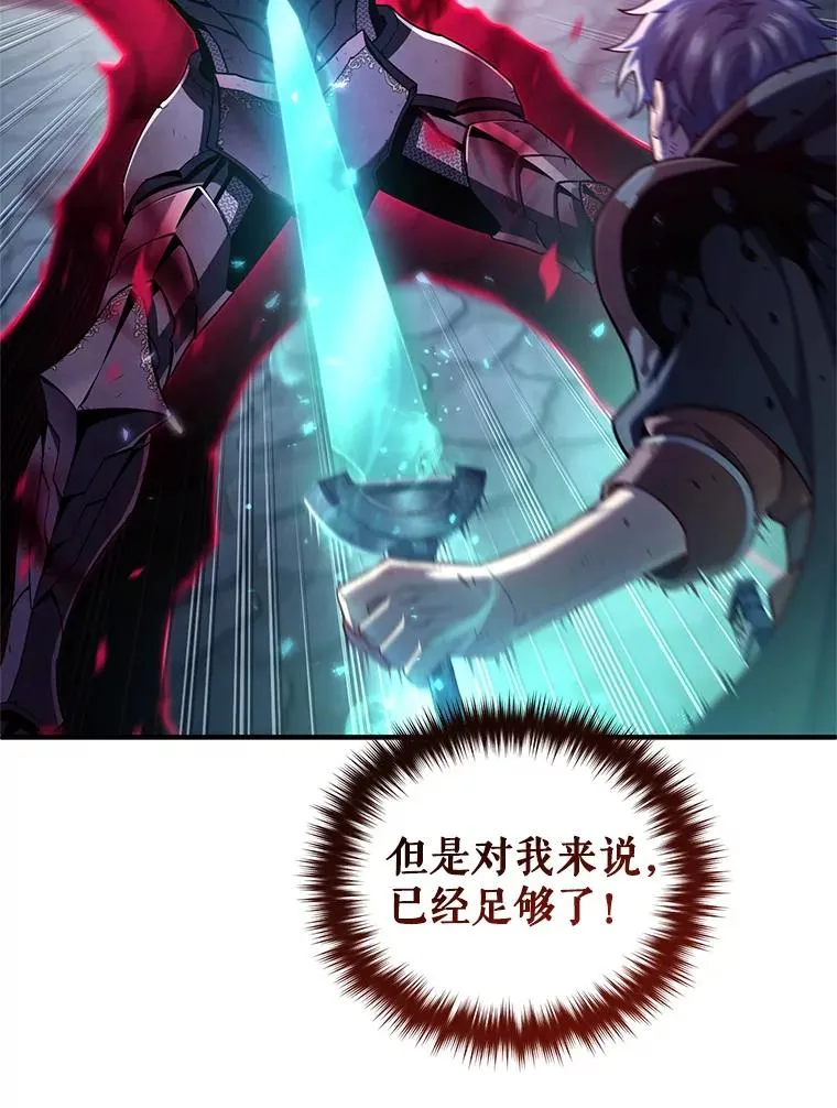 63.再战 第90页