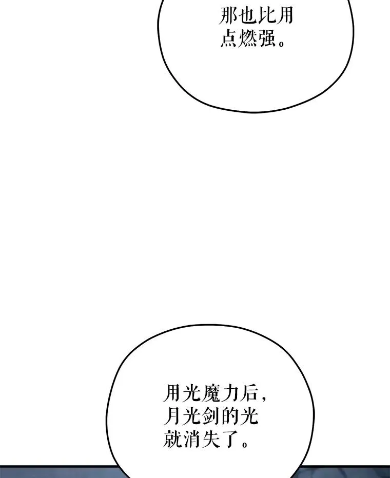 63.再战 第104页