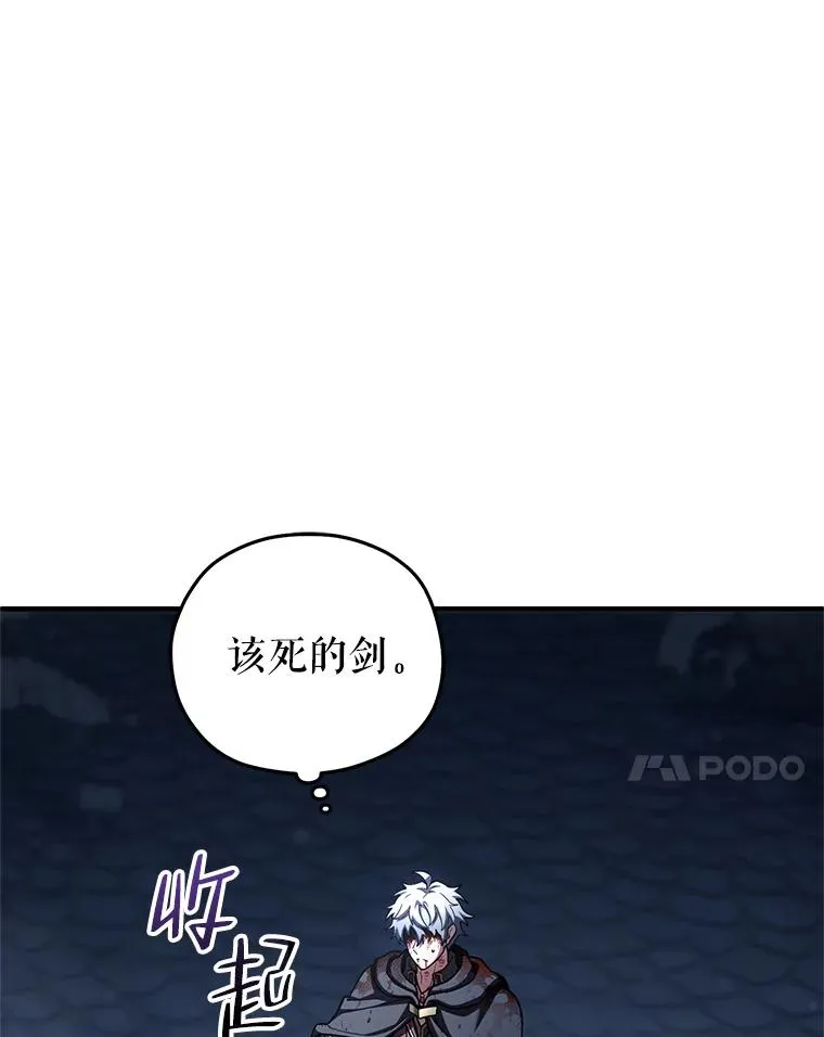 63.再战 第106页