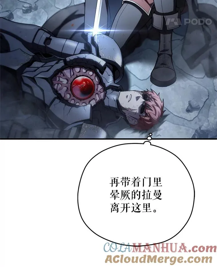 63.再战 第117页