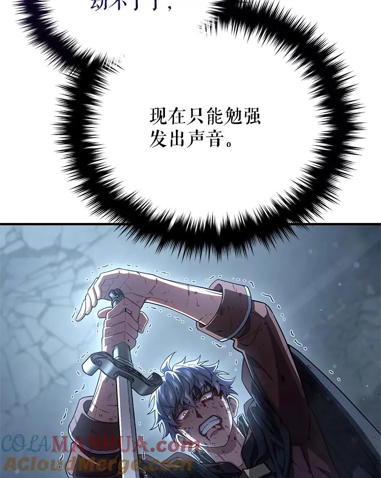 64.陷入危机 第5页