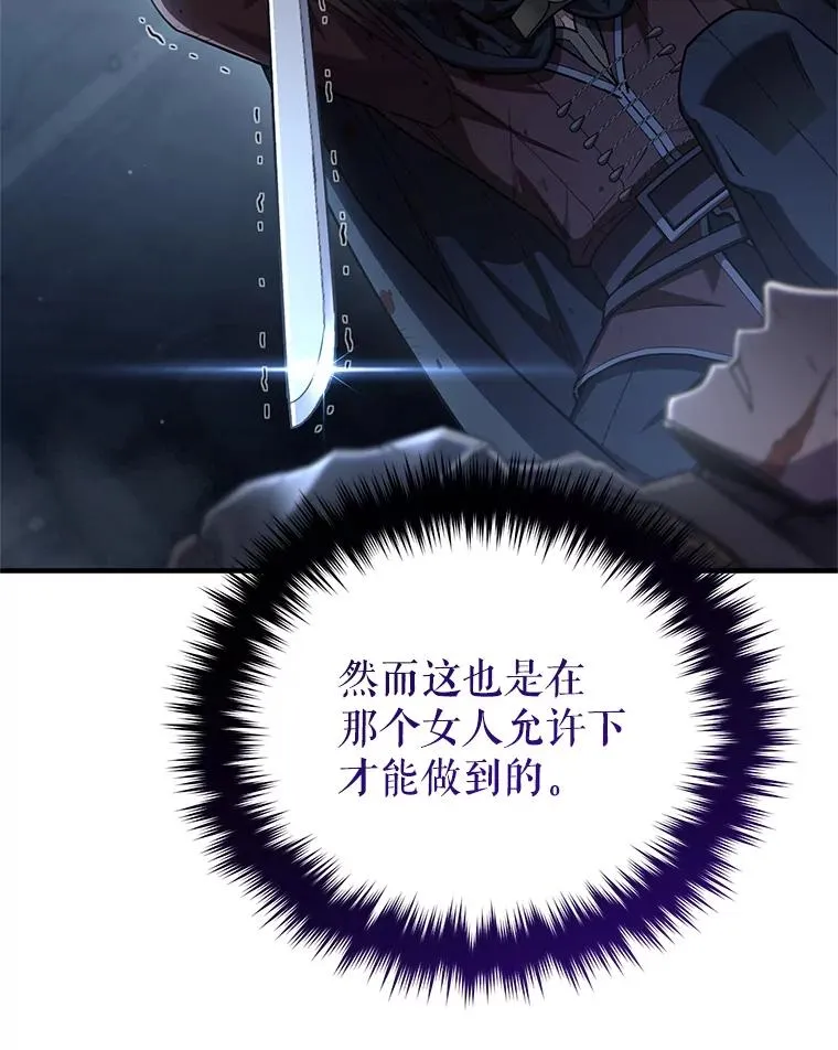 64.陷入危机 第6页
