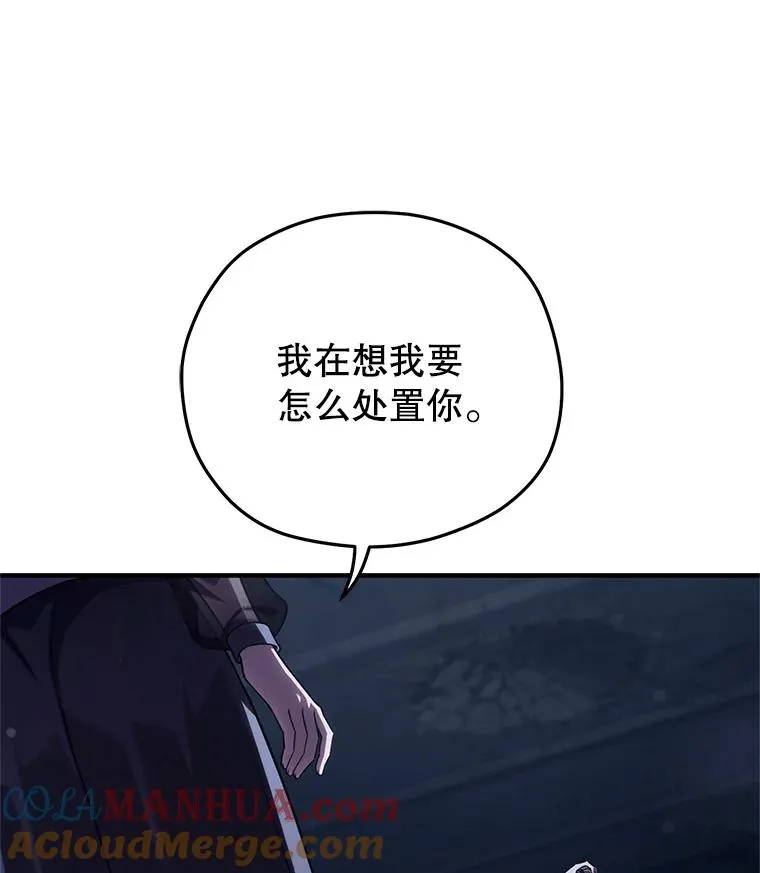 64.陷入危机 第9页