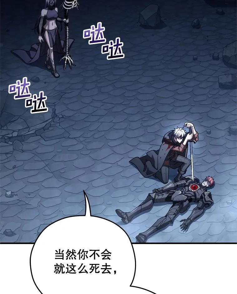 64.陷入危机 第14页