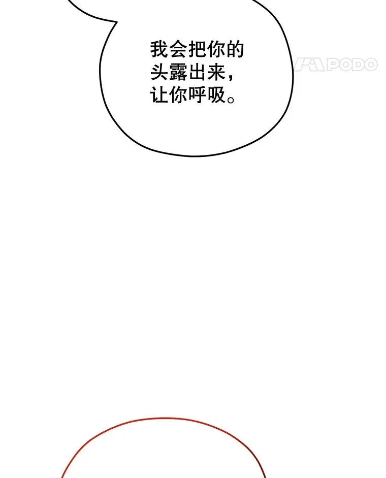 64.陷入危机 第15页