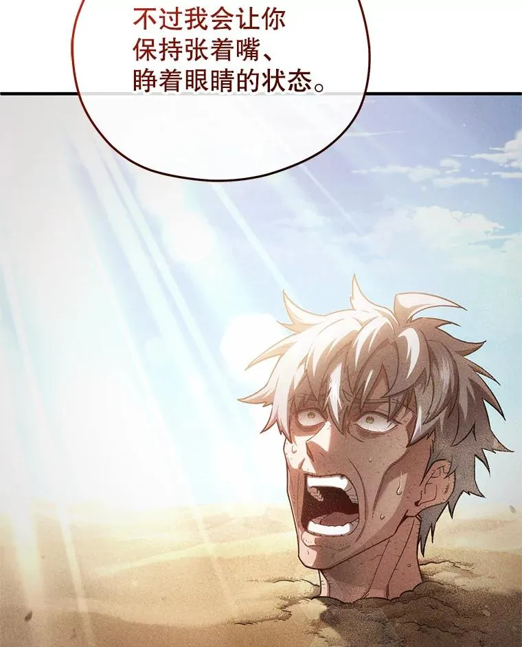 64.陷入危机 第16页
