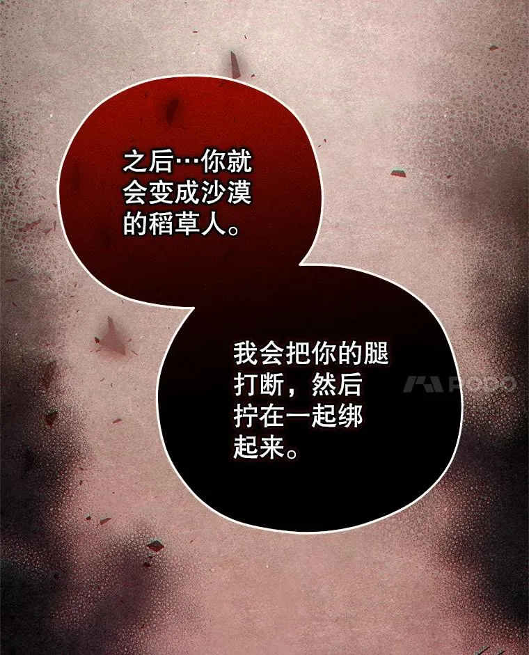 64.陷入危机 第18页