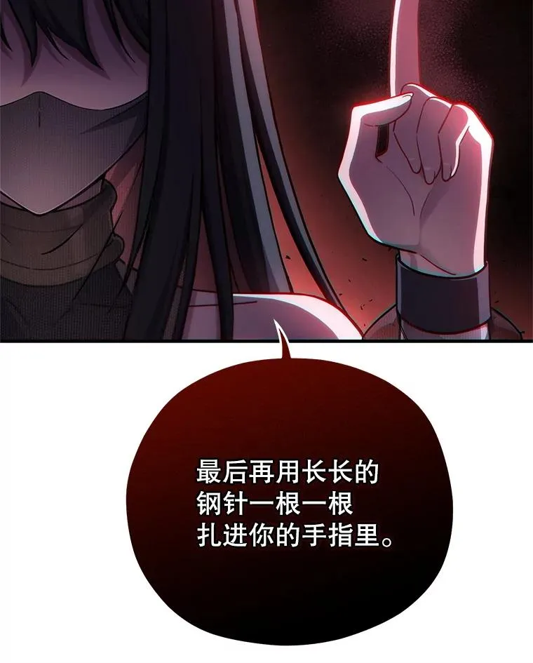 64.陷入危机 第20页