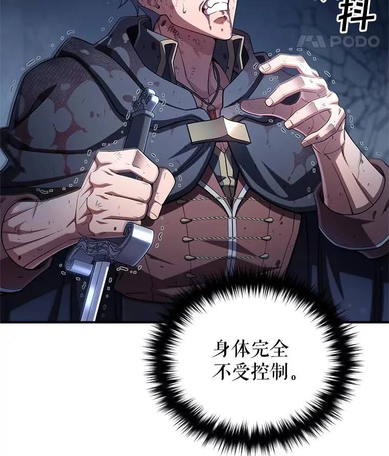 64.陷入危机 第22页