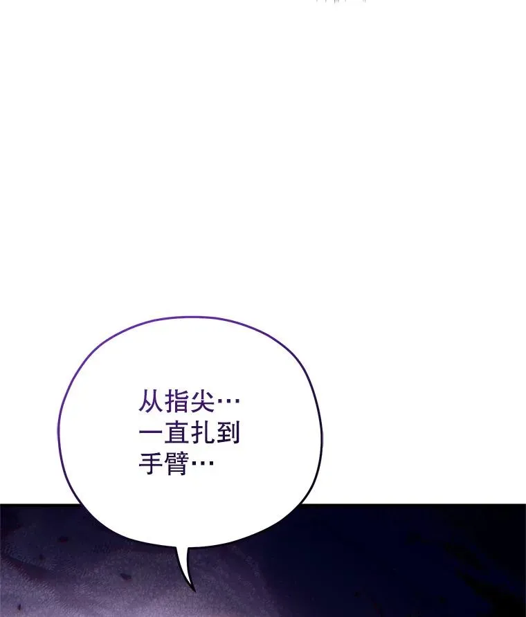 64.陷入危机 第23页