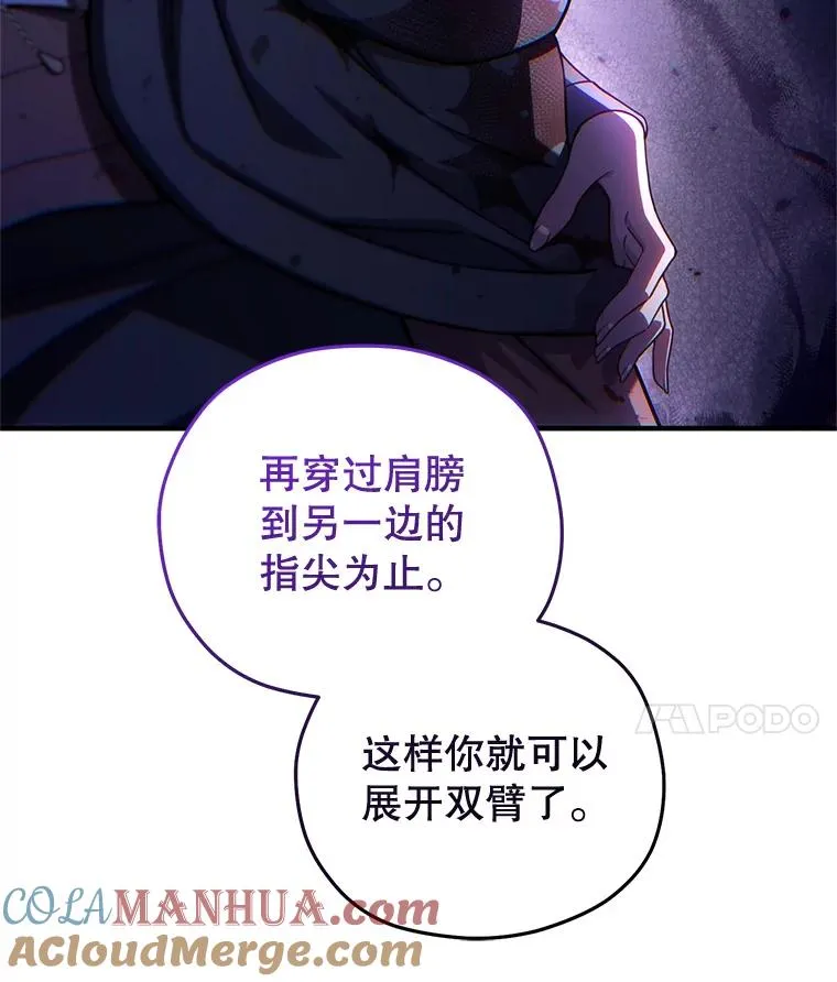 64.陷入危机 第25页