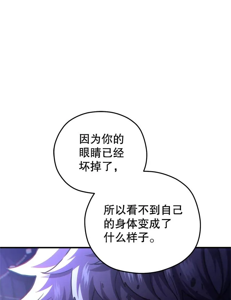 64.陷入危机 第26页