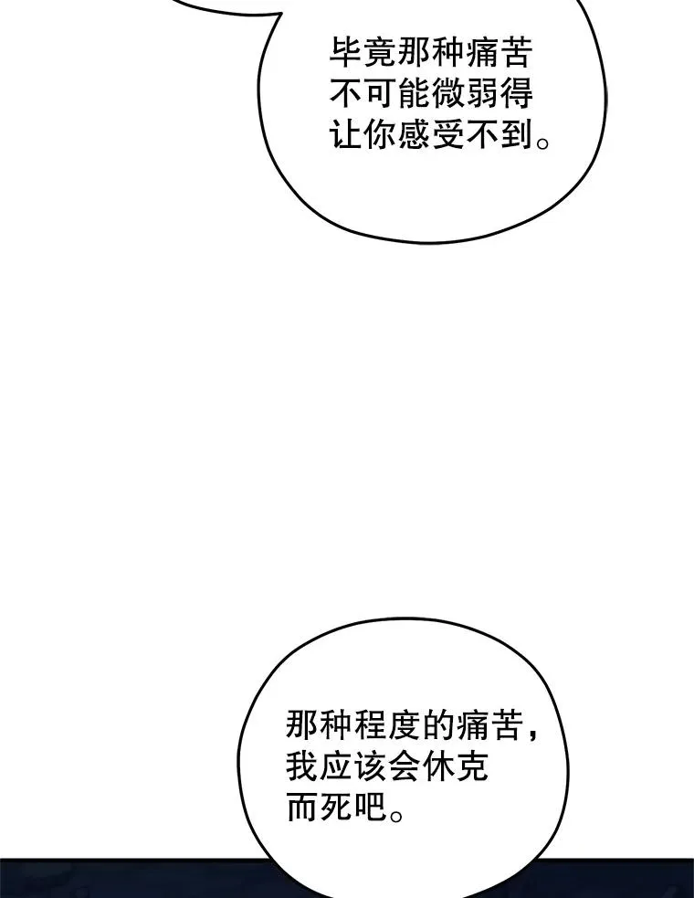 64.陷入危机 第28页