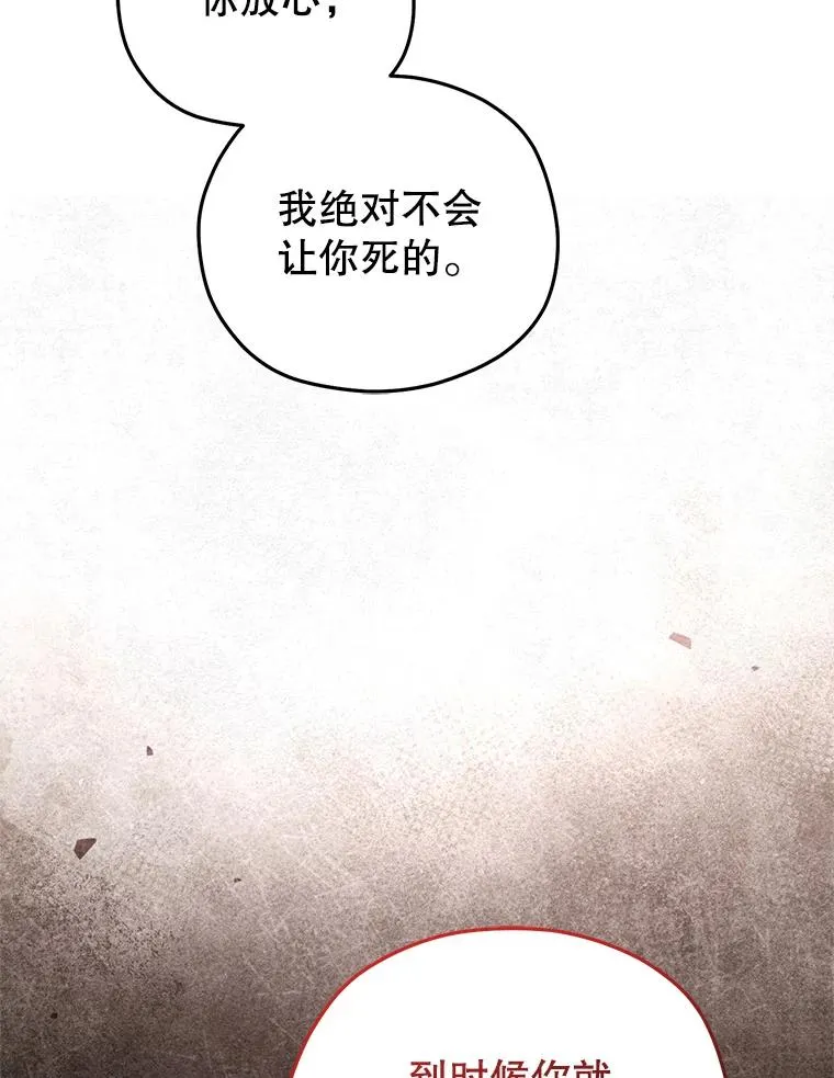 64.陷入危机 第30页