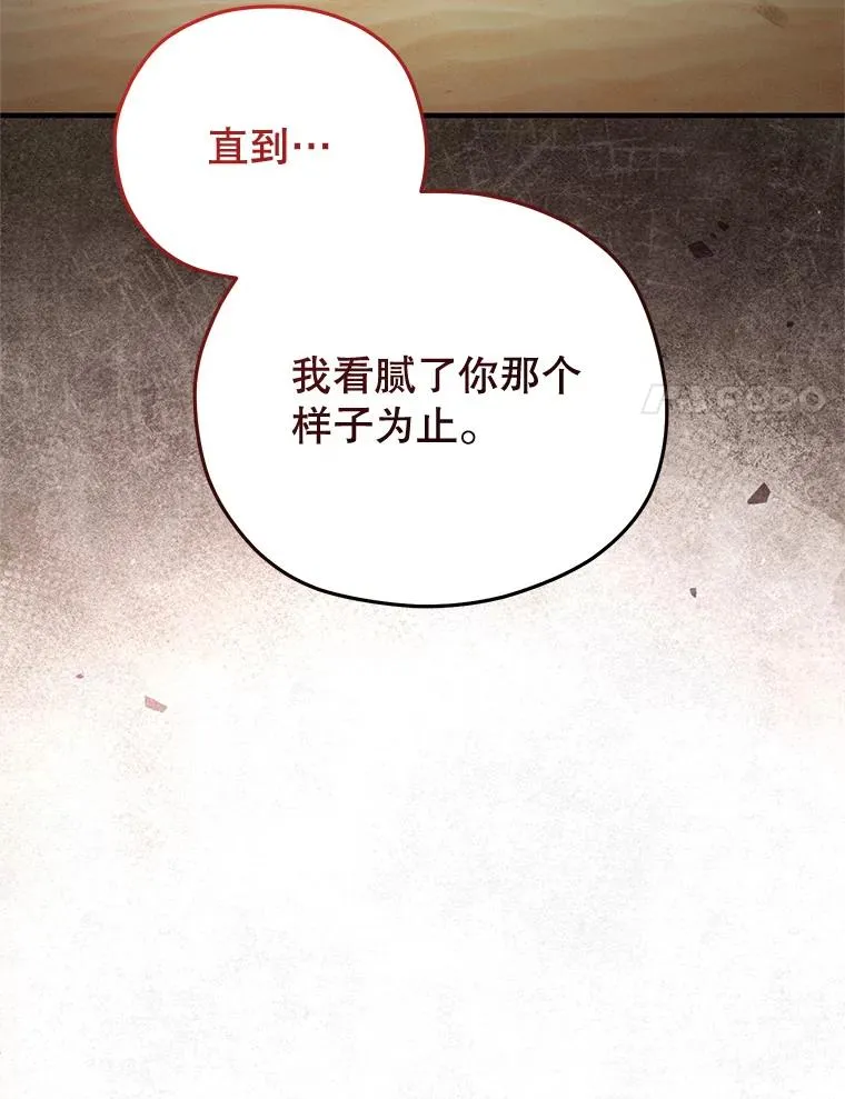 64.陷入危机 第32页