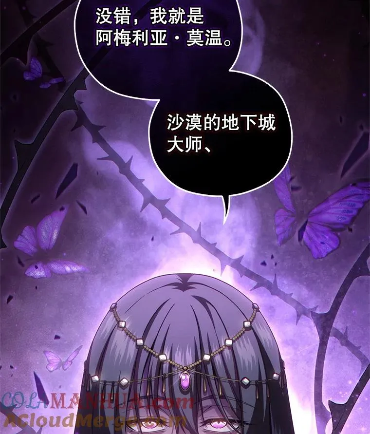 64.陷入危机 第37页