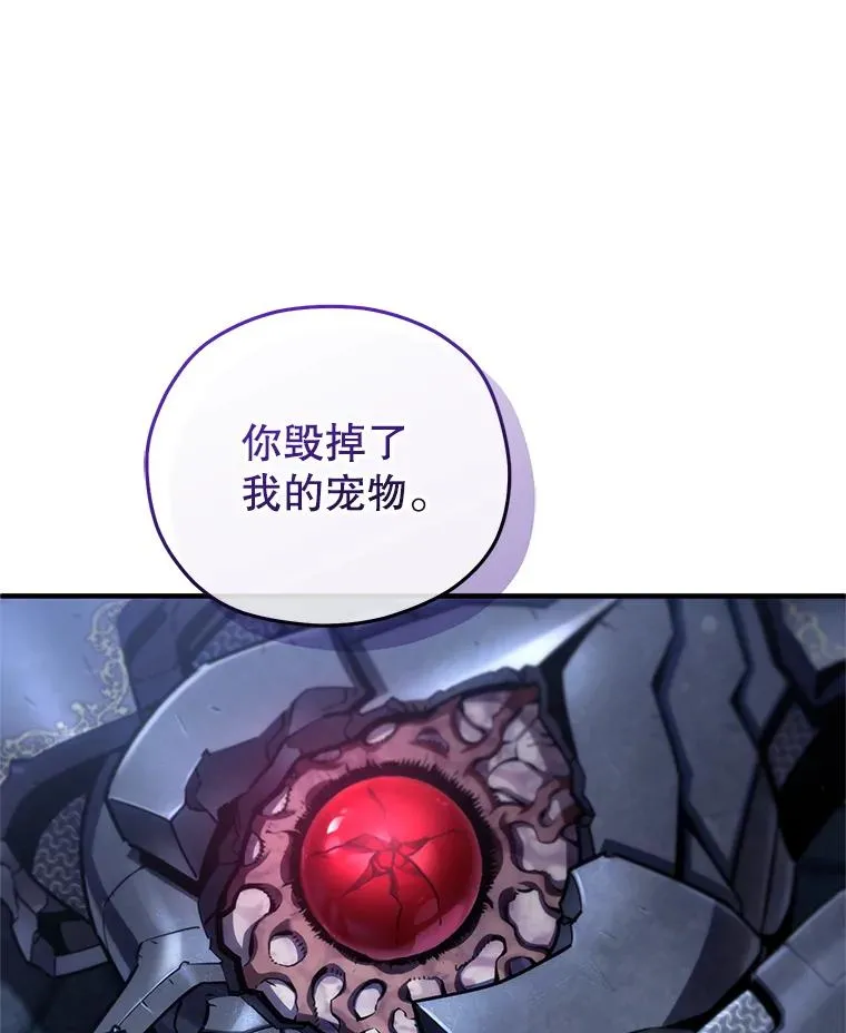 64.陷入危机 第42页
