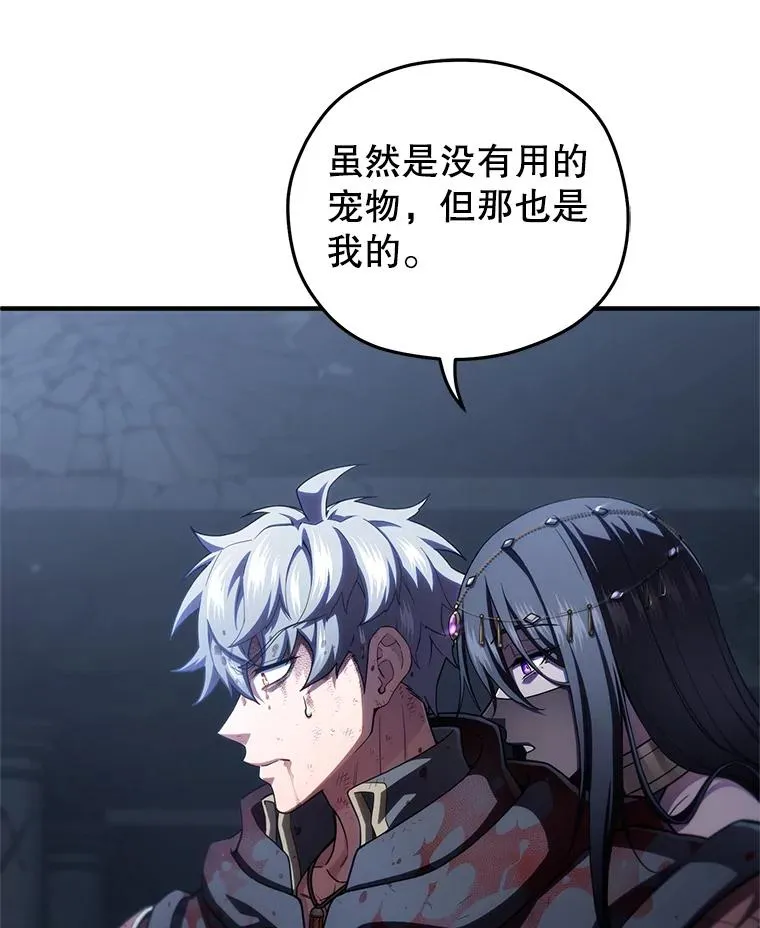 64.陷入危机 第44页