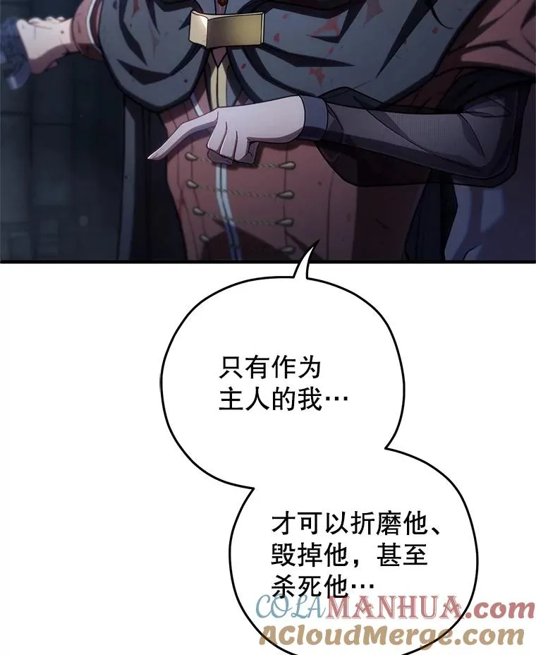 64.陷入危机 第45页