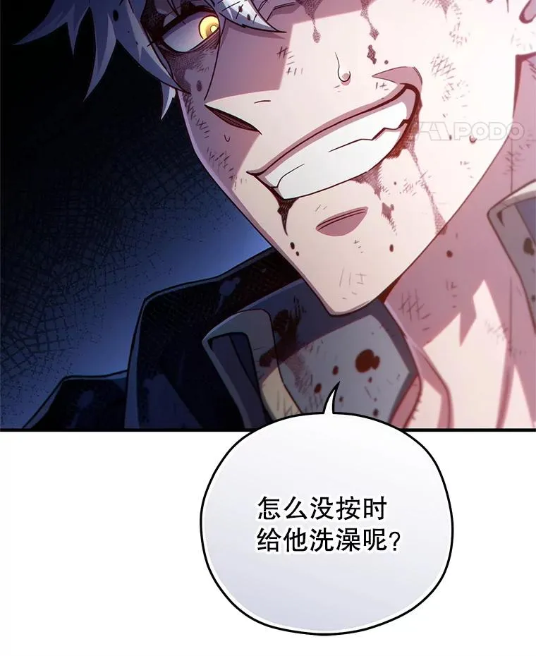 64.陷入危机 第47页