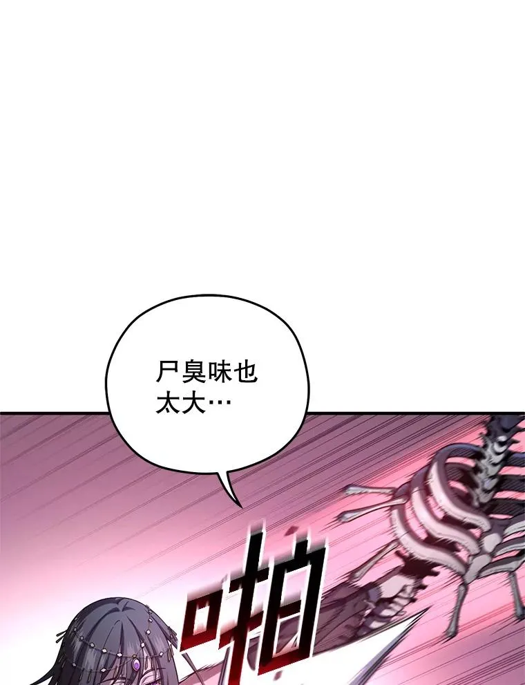 64.陷入危机 第48页