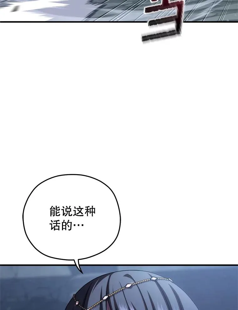 64.陷入危机 第51页
