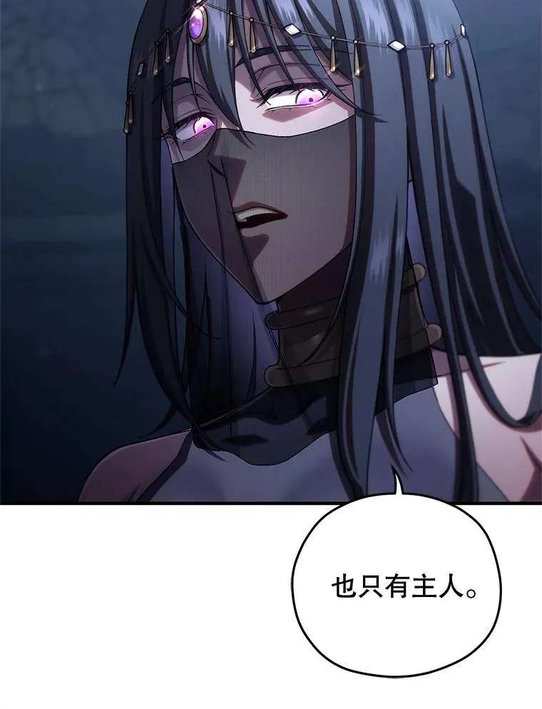 64.陷入危机 第52页