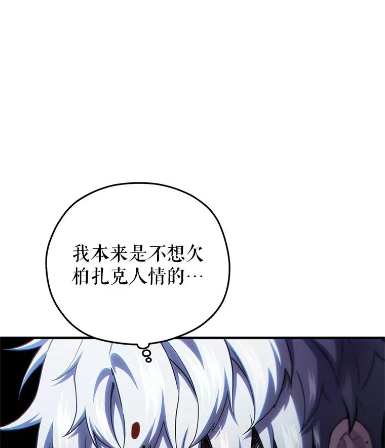 64.陷入危机 第59页