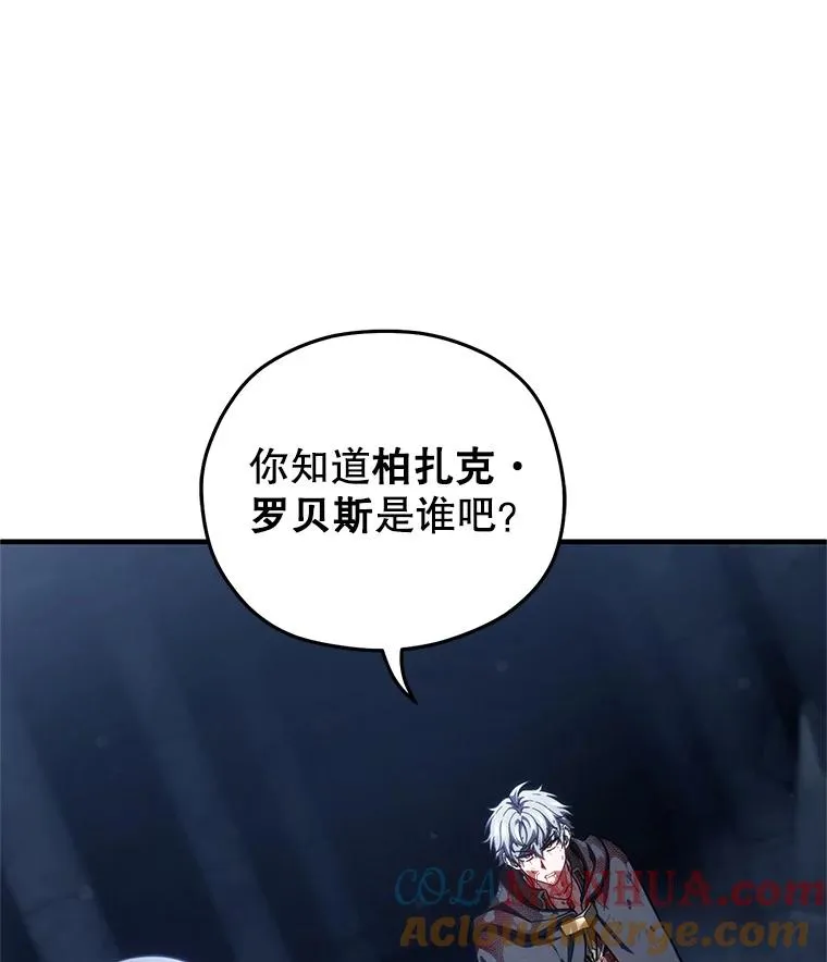 64.陷入危机 第61页