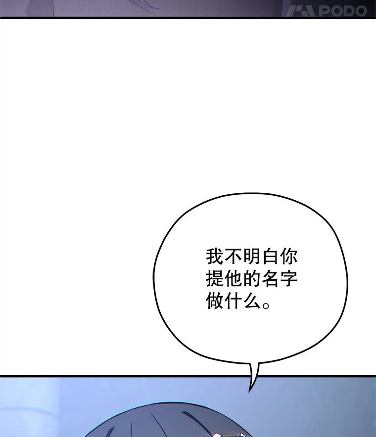 64.陷入危机 第64页