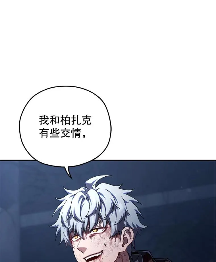 64.陷入危机 第66页
