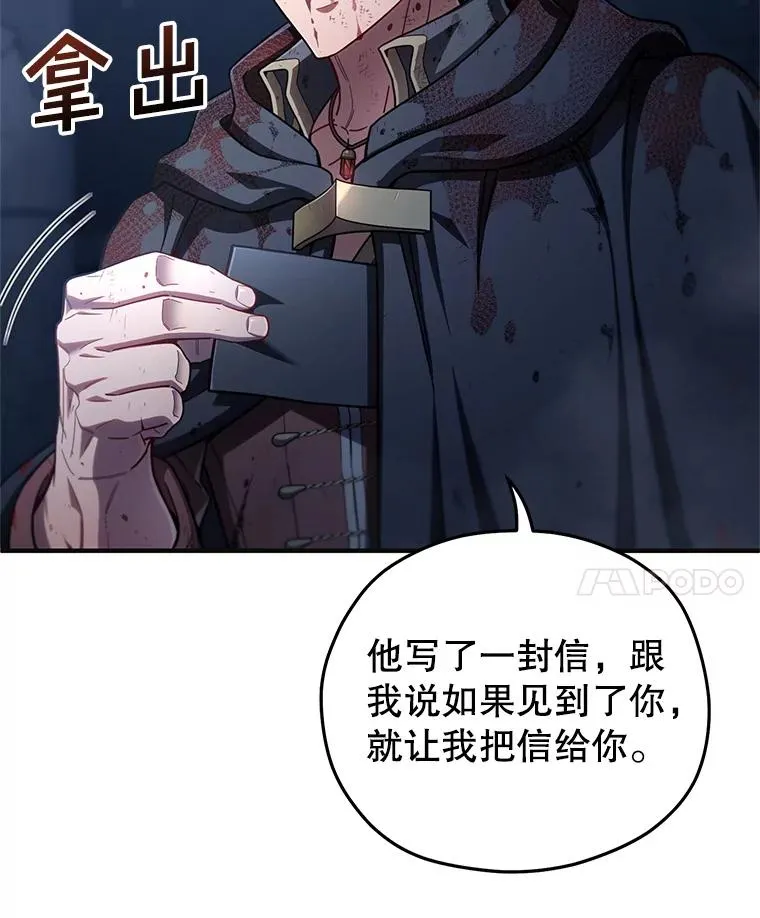 64.陷入危机 第67页