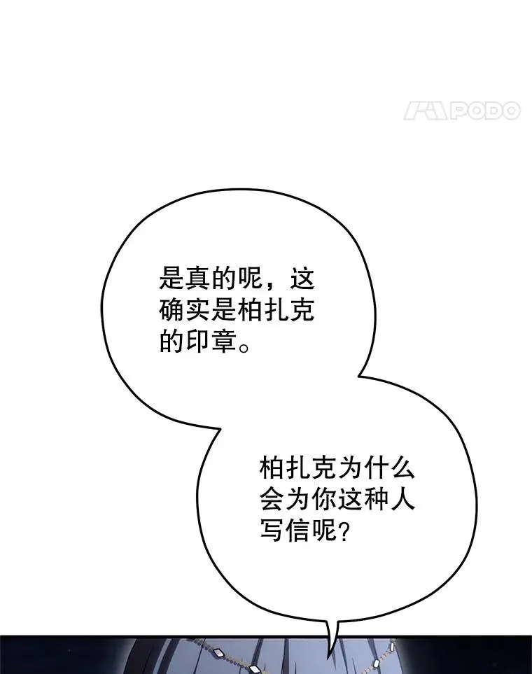 64.陷入危机 第71页