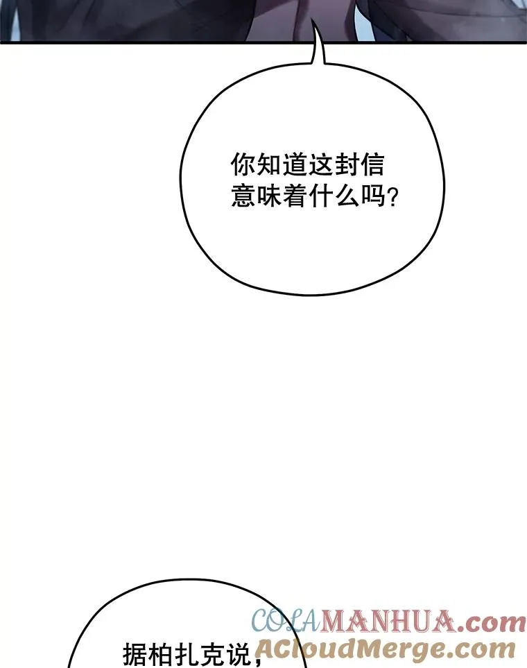 64.陷入危机 第73页
